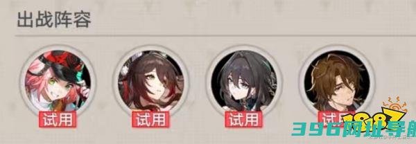 崩坏星穹铁道晨昏第三关满分通关攻略一次意外的交流试用SS攻略