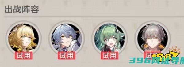 星穹铁道3.0全满分攻略全5关阵容SS大全