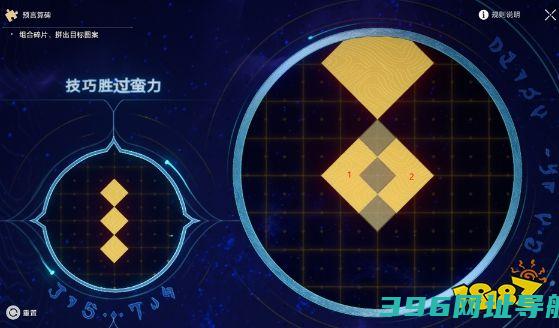 3.0预言深层4速通攻略预言关解谜