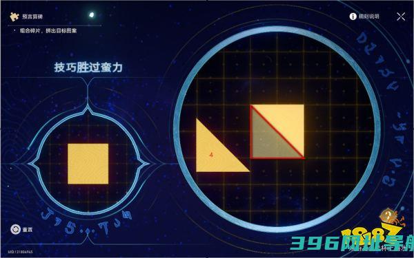 崩坏星穹铁道3.0预言第三关预言浅层3解谜