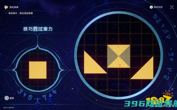 崩坏星穹铁道3.0预言第三关预言浅层3解谜
