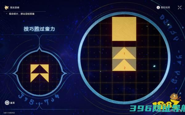 崩坏铁道3.0预言关预言1图文解谜