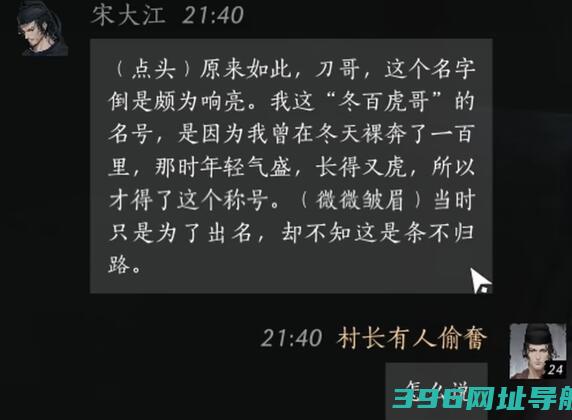 燕云十六大江结交宋大江攻略一览