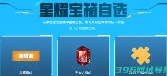 星辰所向耀芒航道活动汇总星辰所向耀芒航道活动入口