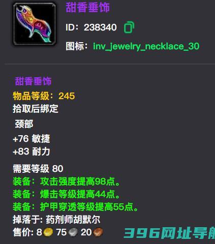 情人节掉落活动是什么wlk情人节掉落奖励一览