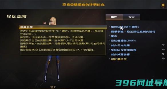 CF战将属性CF战将属性介绍