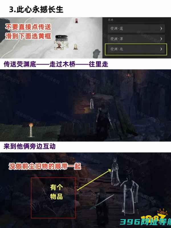 荧渊攻略荧渊暗涌怎么