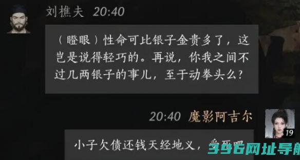 声刘樵夫攻略怎么做刘樵夫结交攻略一览