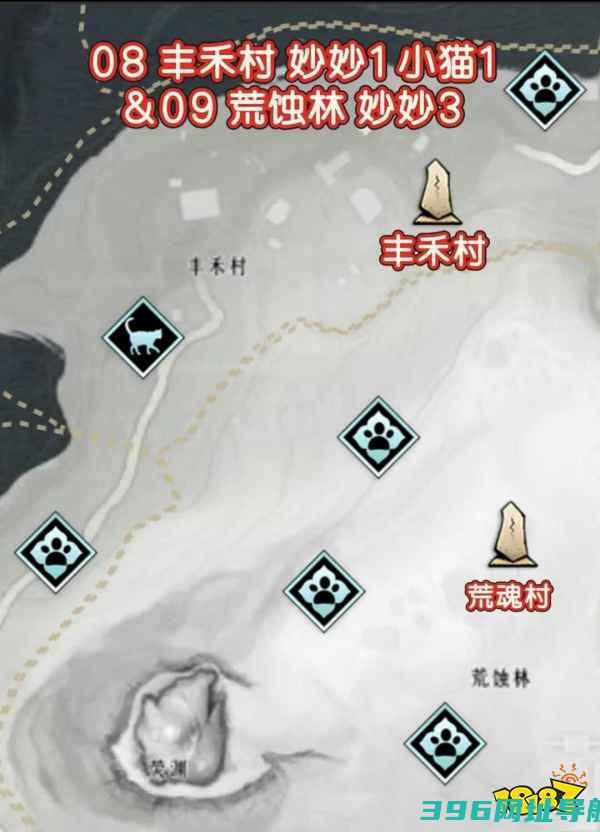 燕云山猫全收集隐月山猫&小猫收集攻略