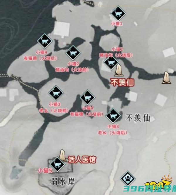 燕云山猫全收集隐月山猫&小猫收集攻略