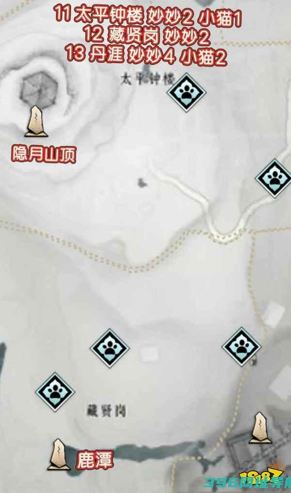 燕云山猫全收集隐月山猫&小猫收集攻略