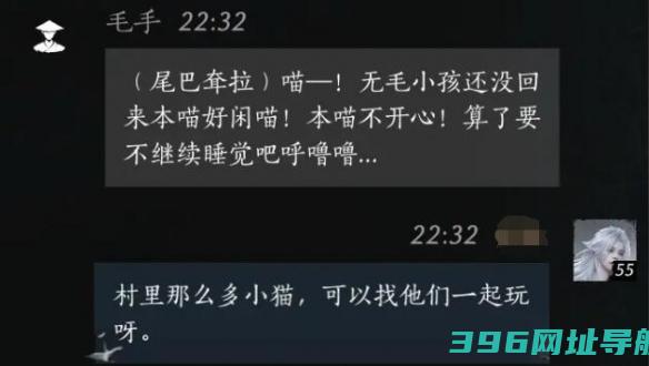 声毛手对话攻略怎么做毛手对话结交攻略一览