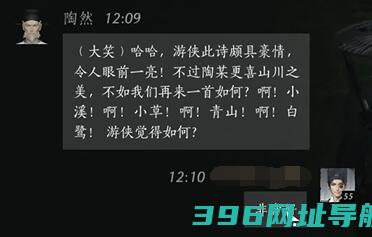 燕云声做结交任务攻略分享