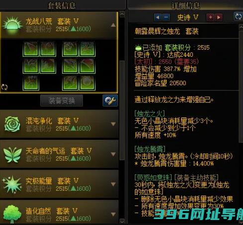 DNF装备套装怎么选择重力之泉装备套装选择介绍