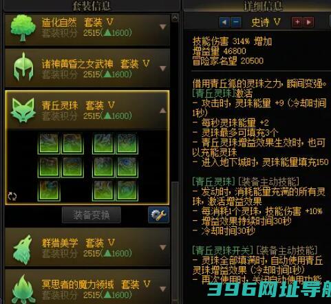 DNF装备套装怎么选择重力之泉装备套装选择介绍
