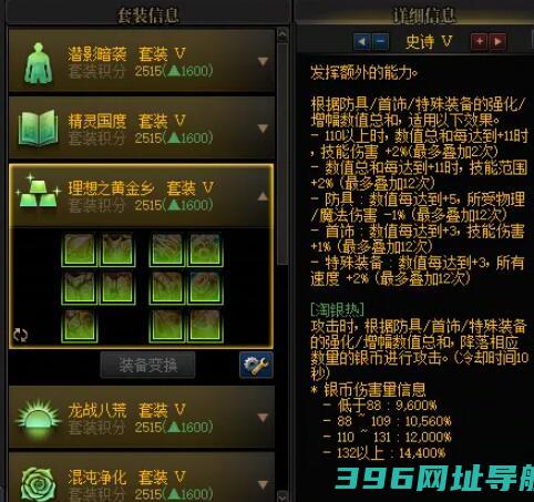 DNF装备套装怎么选择重力之泉装备套装选择介绍