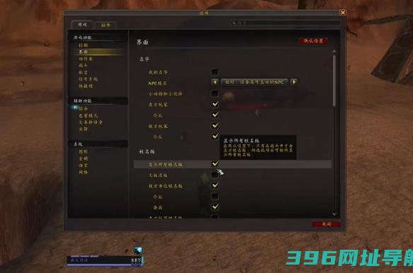魔兽怪头上的血条调怪头上的血条设置方法一览