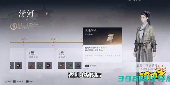 燕云声玉扇游山怎么玉扇游山方法