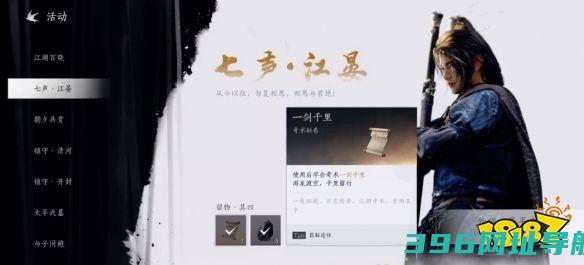 一剑千里轻功怎么学习一剑千里奇术