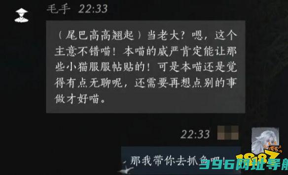 声毛手好感度对话攻略毛手好感对话分享