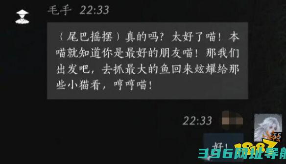 声毛手好感度对话攻略毛手好感对话分享