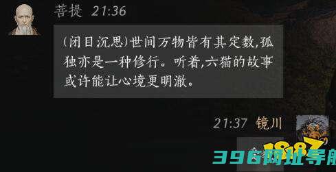 菩提度攻略菩提100%分享