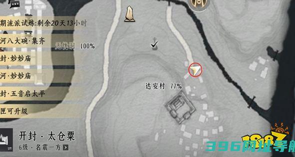 达安村掌达安村掌位置