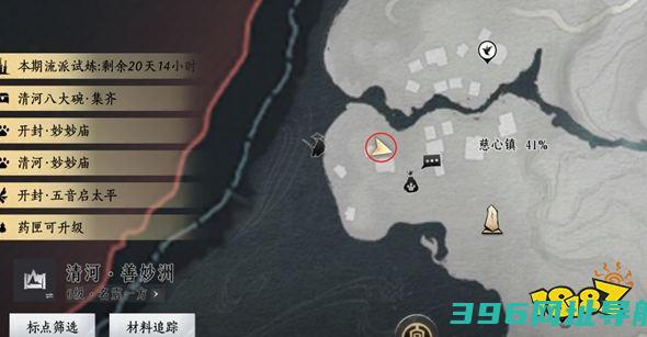燕云十六声慈心镇掌中宝慈心镇掌中宝