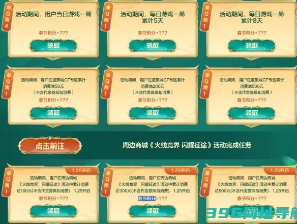 火线金蛇活动入口在哪金蛇福利汇活动入口分享