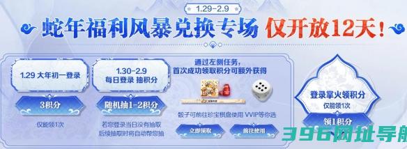 cf蛇年福利风暴是什么cf蛇年福利风暴入口