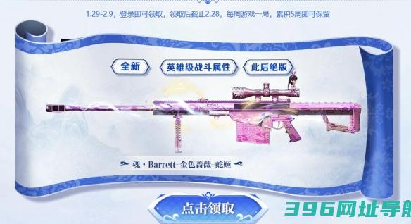 cf蛇年福利风暴是什么cf蛇年福利风暴入口
