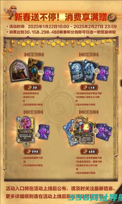 炉石传说新年活动有什么最新国服新年春节活动内容介绍