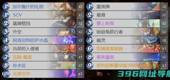 炉石传说深暗领域迷你推荐深暗领域迷你分享