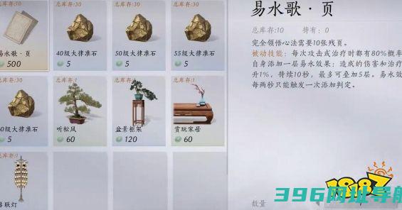 声易水歌心法在哪易水歌心法流程攻略