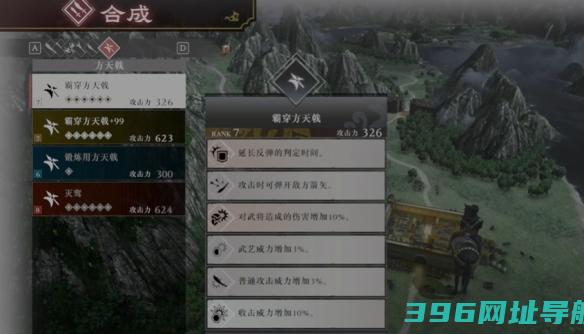 真三国起源合成武器真三国起源合成武器教程一览
