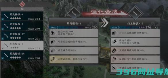 真三国起源合成武器真三国起源合成武器教程一览