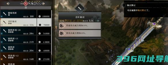 真三国无双起源一周目怎么选真三国无双起源推荐