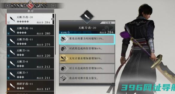 真三国无双起源一周目怎么选真三国无双起源推荐