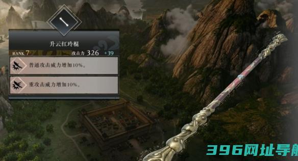 真三国无双起源一周目怎么选真三国无双起源推荐