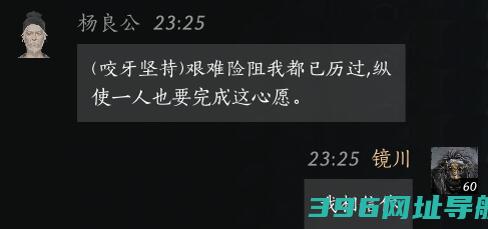 杨怎么对话杨对话结交攻略分享