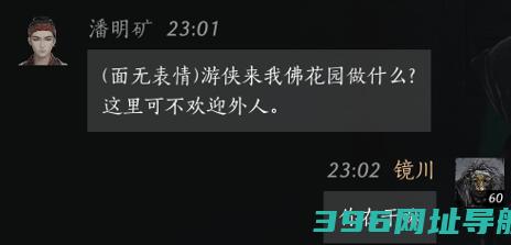潘明矿对话怎么对话潘明矿对话结交攻略分享