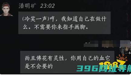 潘好感度对话攻略潘好感对话分享