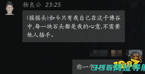 十六良公度对话攻略杨良公对话分享