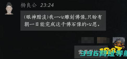 十六良公度对话攻略杨良公对话分享