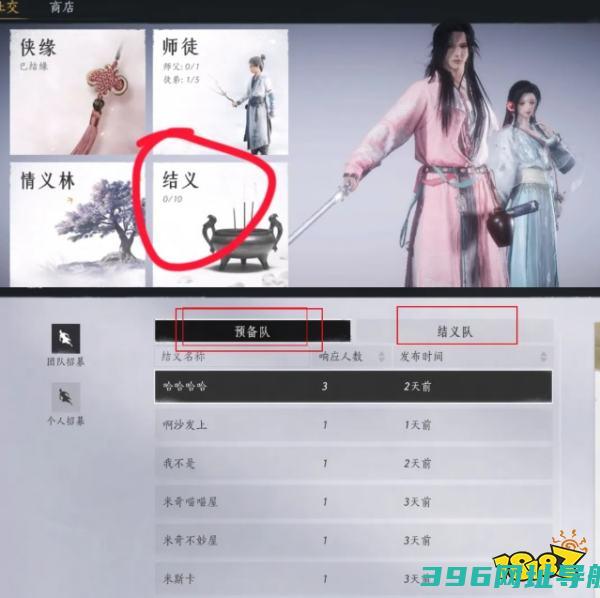 十六声怎么邀请加入邀请加入介绍