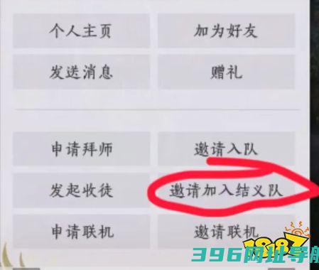 十六声怎么邀请加入邀请加入介绍
