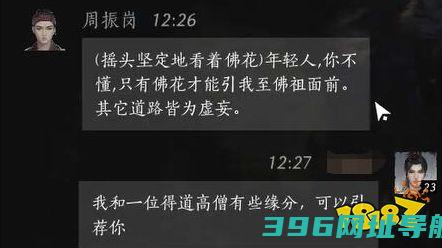 燕云十六声周振岗度对话周振岗100%对话分享