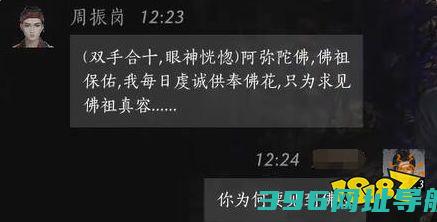 燕云十六声周振岗度对话周振岗100%对话分享