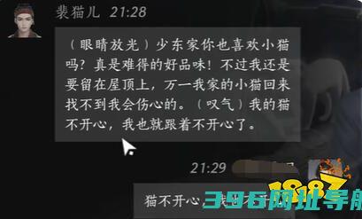 十六声裴猫儿好感度对话裴猫儿100%好感结交对话分享