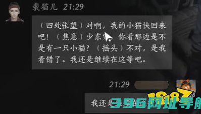 十六声裴猫儿好感度对话裴猫儿100%好感结交对话分享
